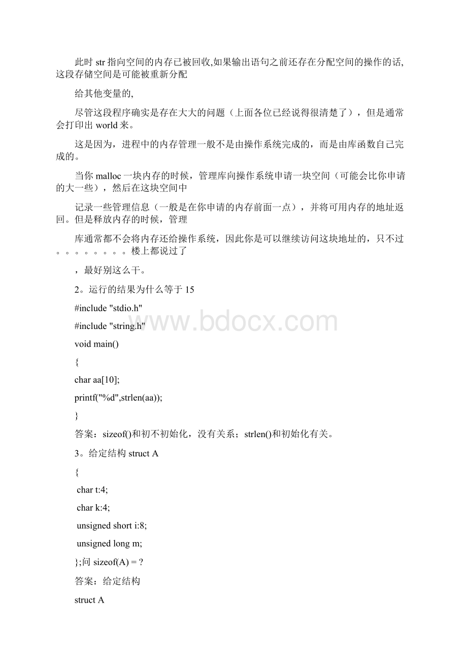 CC++语言程序设计笔试面试题23Word格式文档下载.docx_第2页