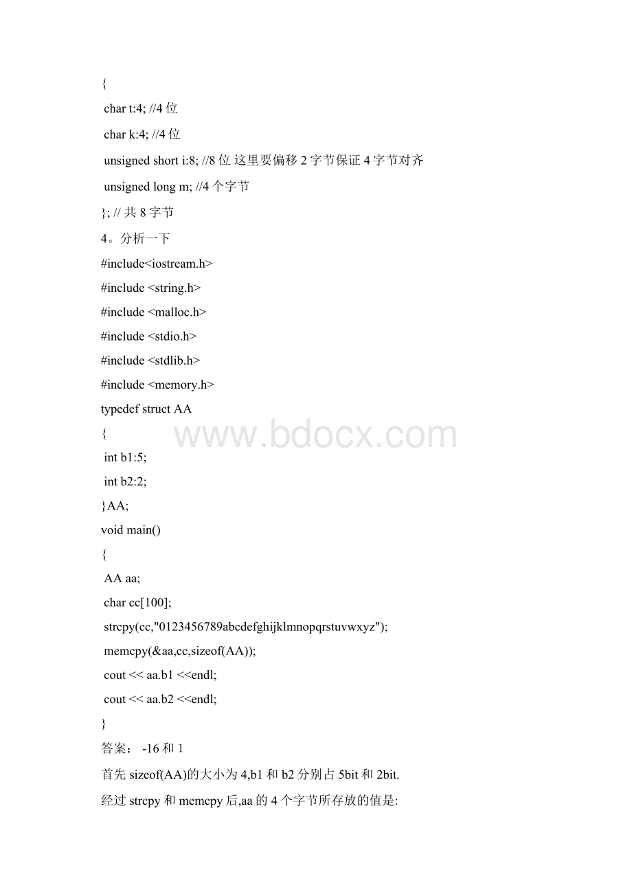 CC++语言程序设计笔试面试题23Word格式文档下载.docx_第3页