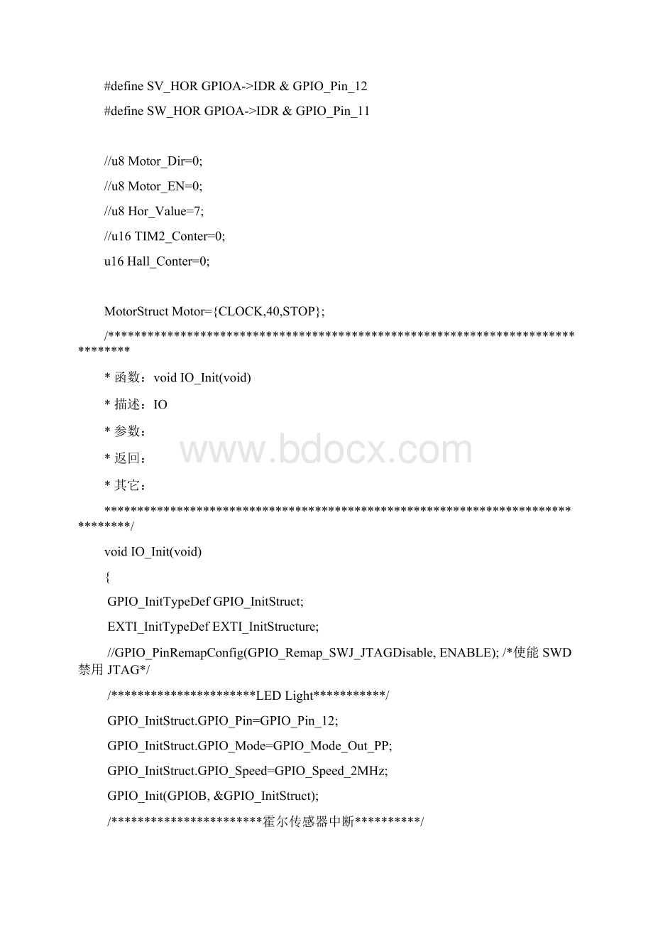 三相直流无刷电机驱动程序文档格式.docx_第2页