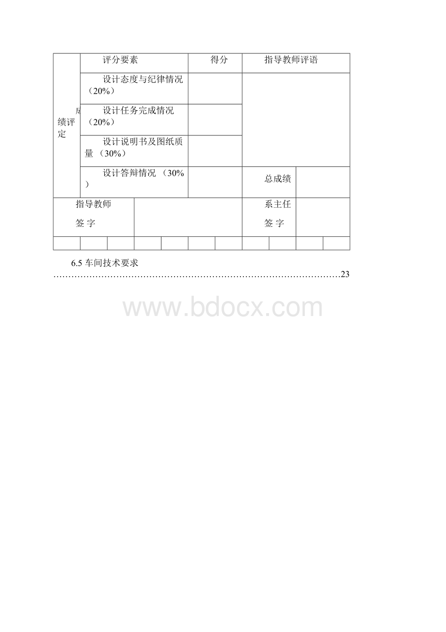 年产100吨藿香正气软胶囊提取车间设计 2Word文件下载.docx_第2页