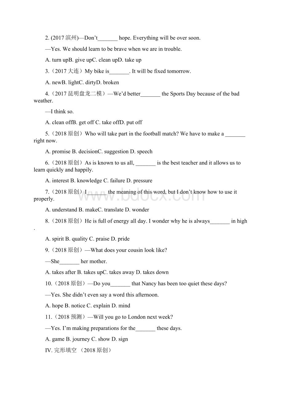 中考英语复习第一部分教材知识研究八下Units12习题.docx_第2页