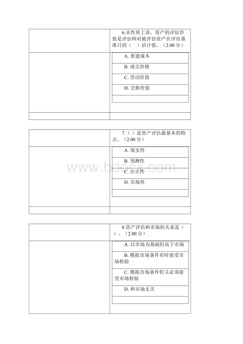 最新河南电大《资产评估》教学考一体化网考形考作业试题和答案文档格式.docx_第3页