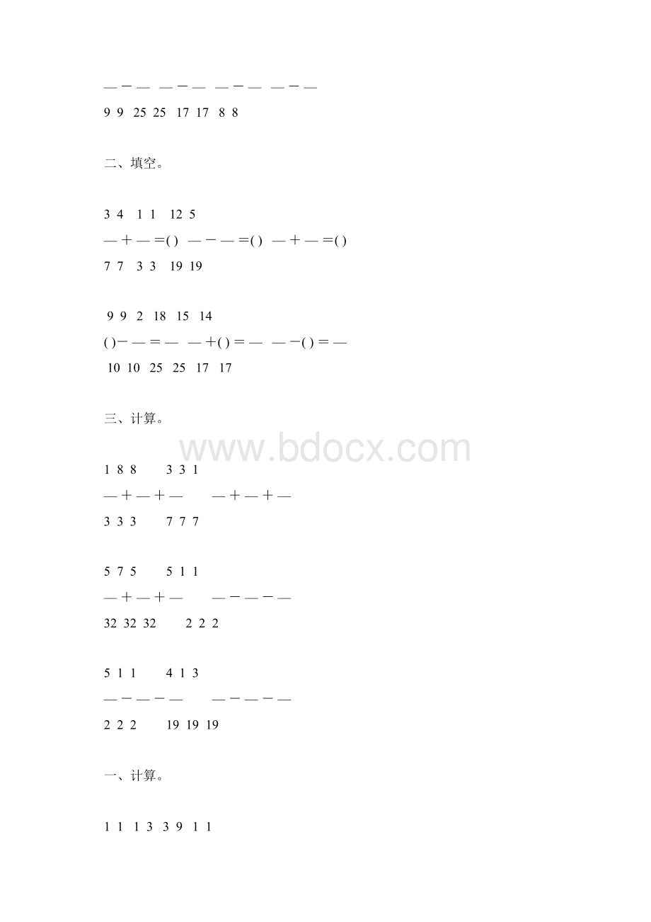 五年级数学下册同分母分数加减法练习题77.docx_第3页