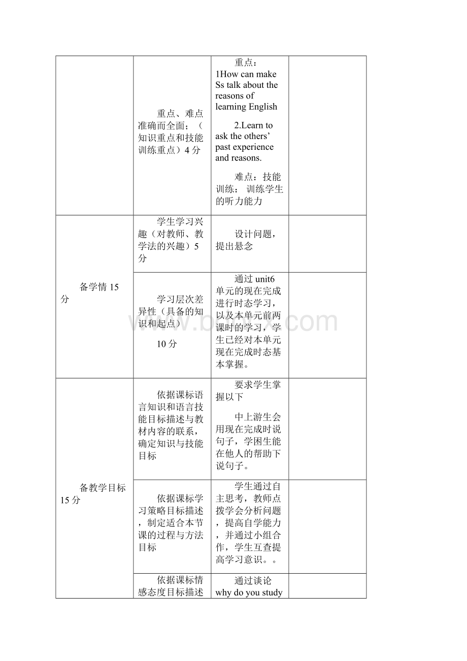 Unit 9 Have you ever been to an amusement park 5课时教案.docx_第2页