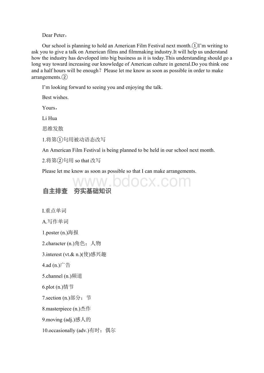 高考英语一轮复习 Module 6 Films and TV Programmes素材 外研版必修2.docx_第2页