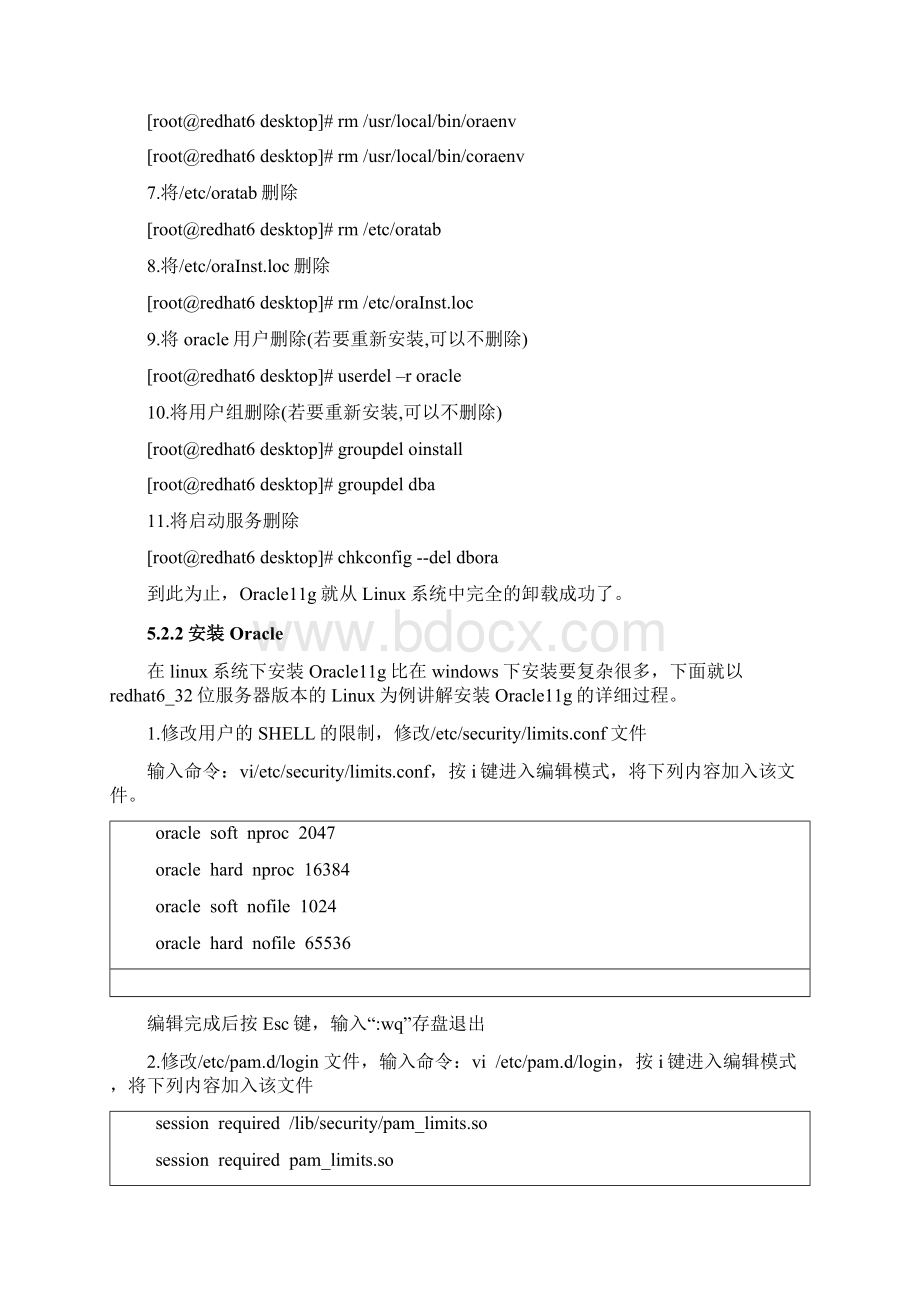 linux系统下安装Oracle11g数据库要点.docx_第3页