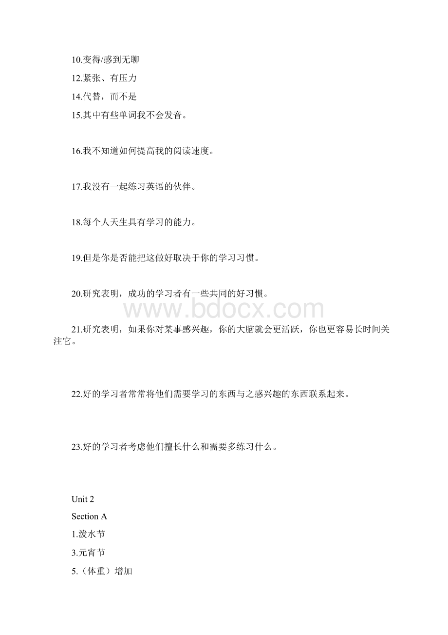 九年级英语翻译短语句子11096.docx_第3页