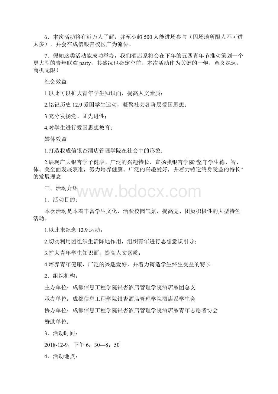 幼儿园教师暑假计划.docx_第3页