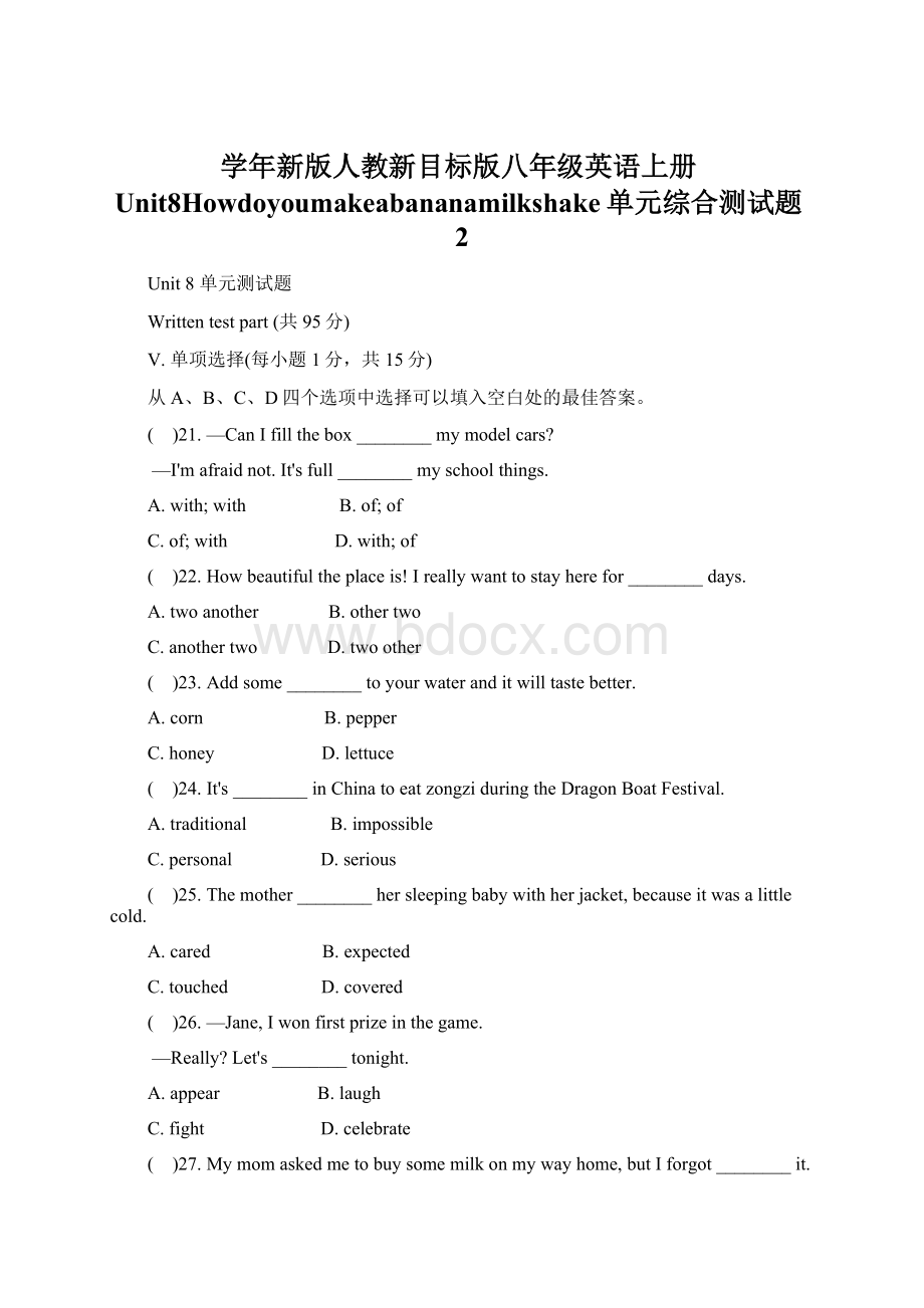 学年新版人教新目标版八年级英语上册Unit8Howdoyoumakeabananamilkshake单元综合测试题2.docx_第1页