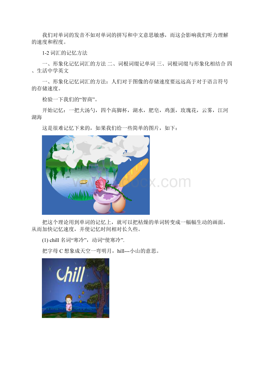 四级词汇笔记Word文件下载.docx_第2页