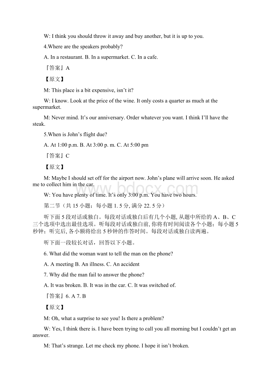 届浙江省9+1高中联盟高三上学期期中考试英语英语试题解析版.docx_第2页