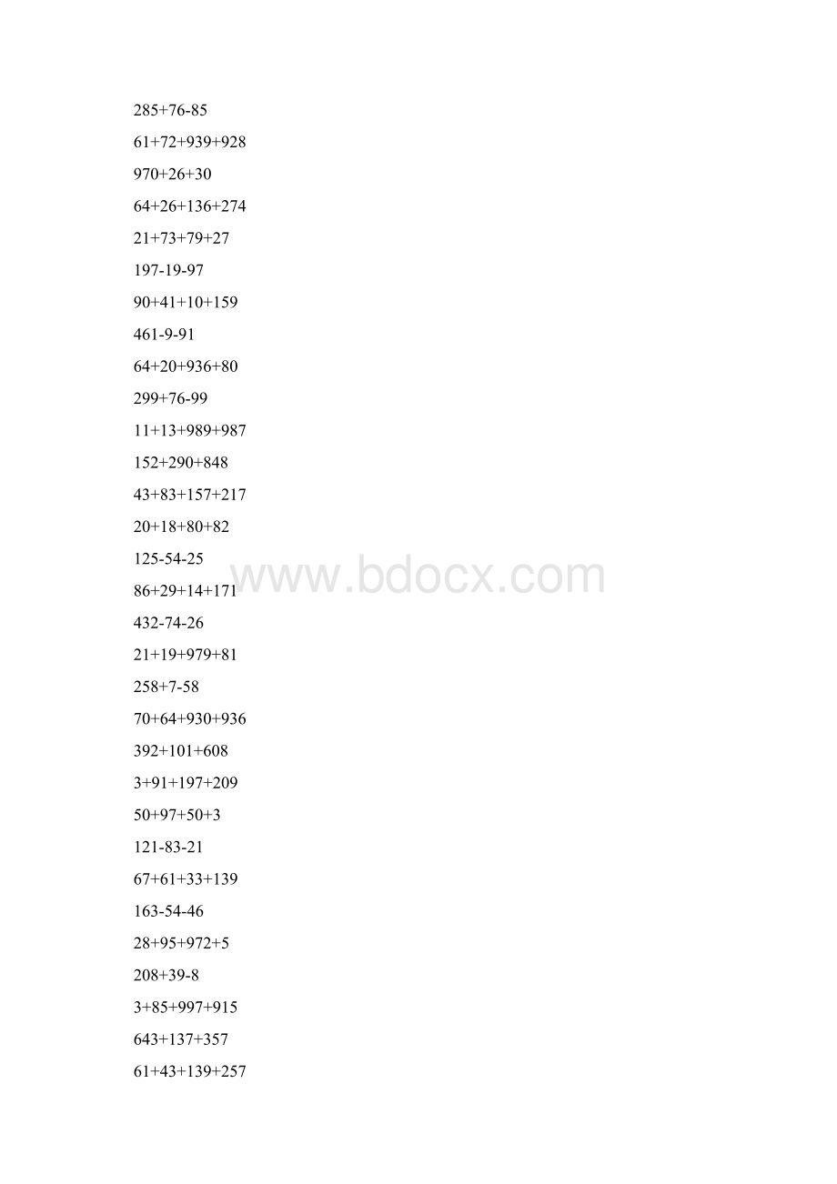 整数加减法简便计算全面 系统36Word文档格式.docx_第3页