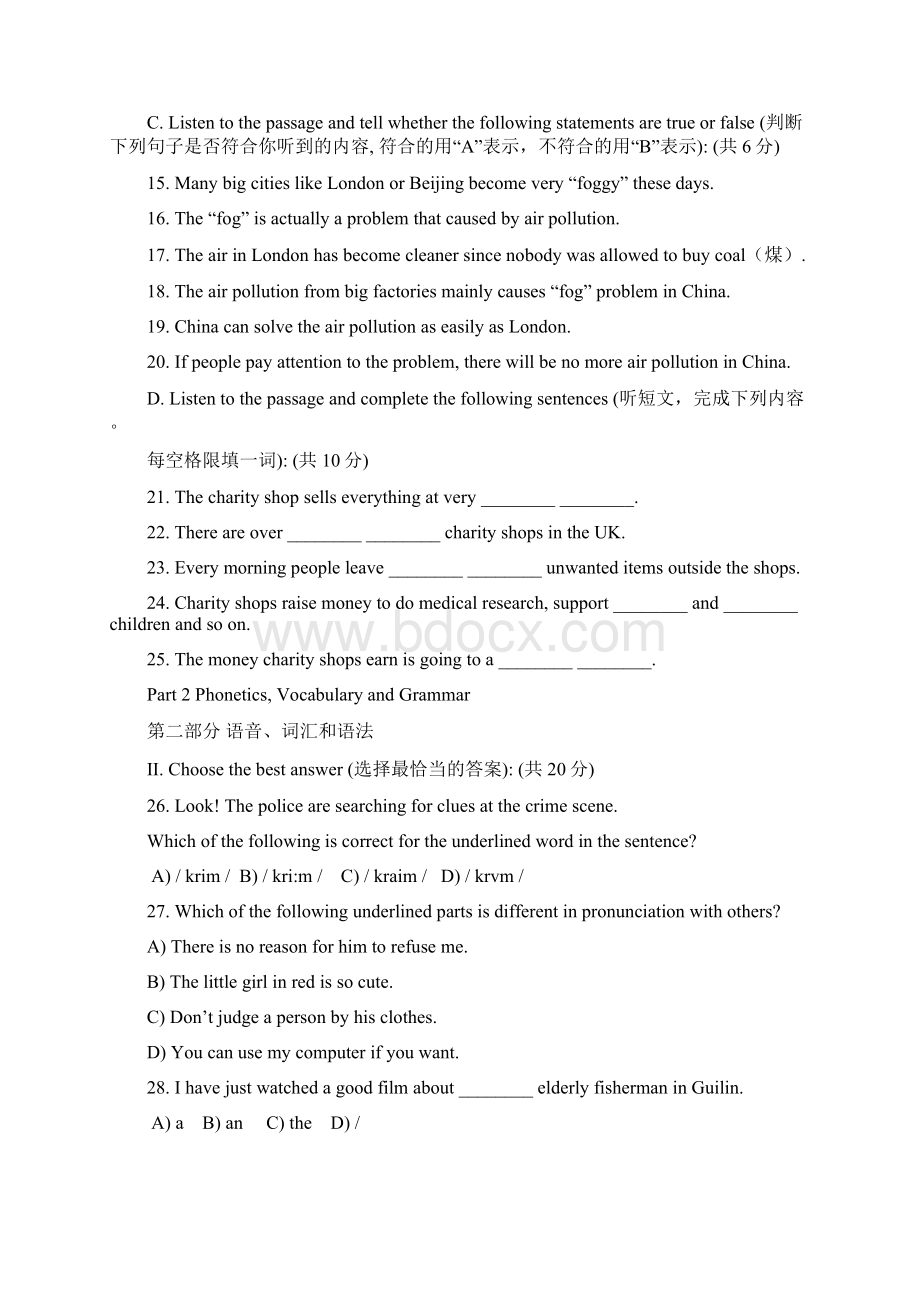 徐家汇一模英语卷和answerWord格式文档下载.docx_第3页