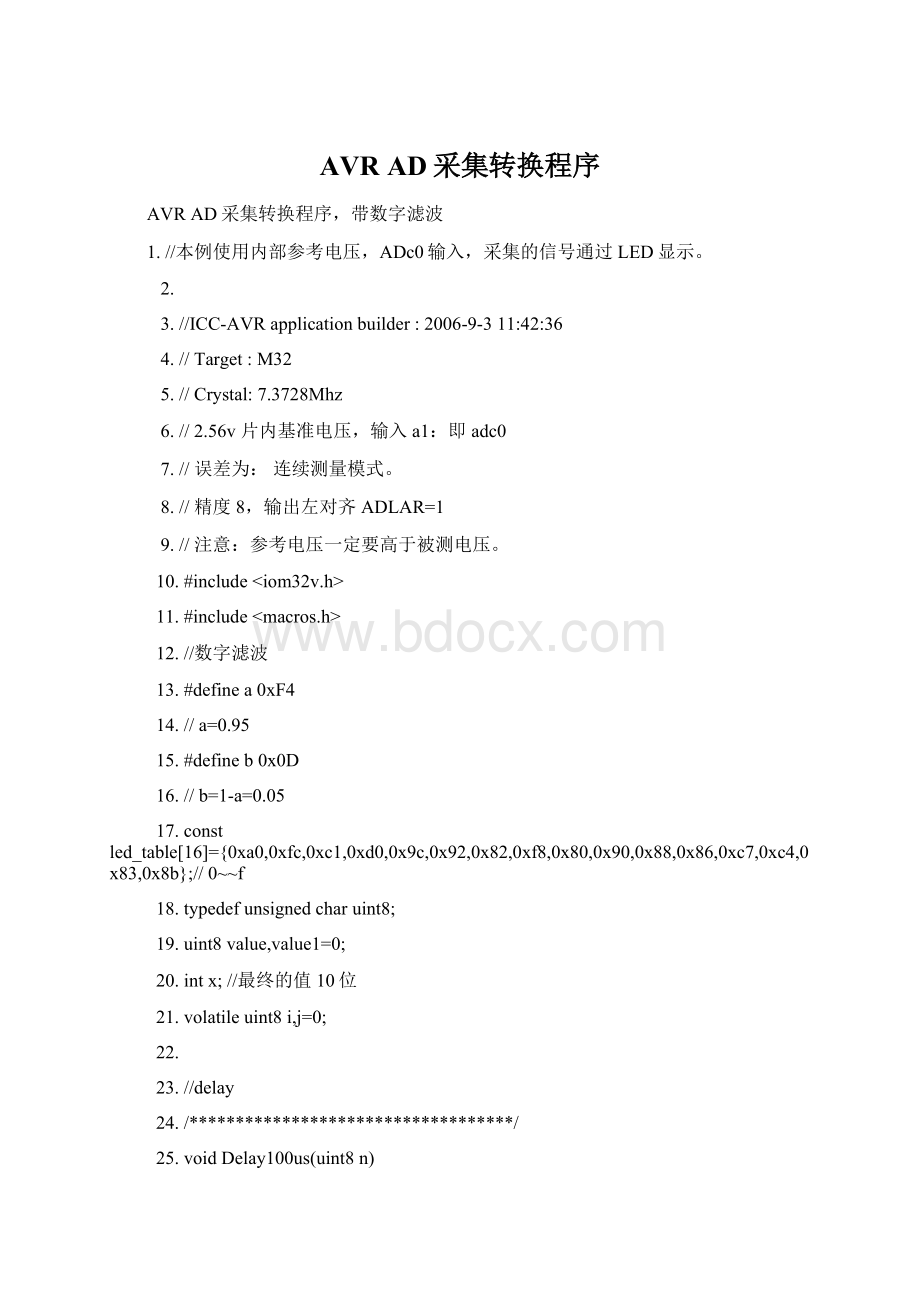 AVR AD采集转换程序.docx