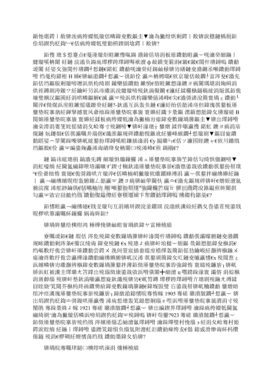 光电效应光子教学设计.docx_第2页