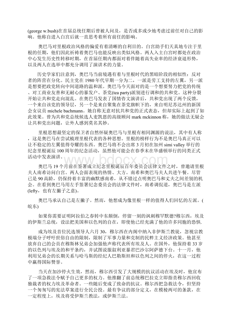 新编英语报刊选读答案.docx_第2页