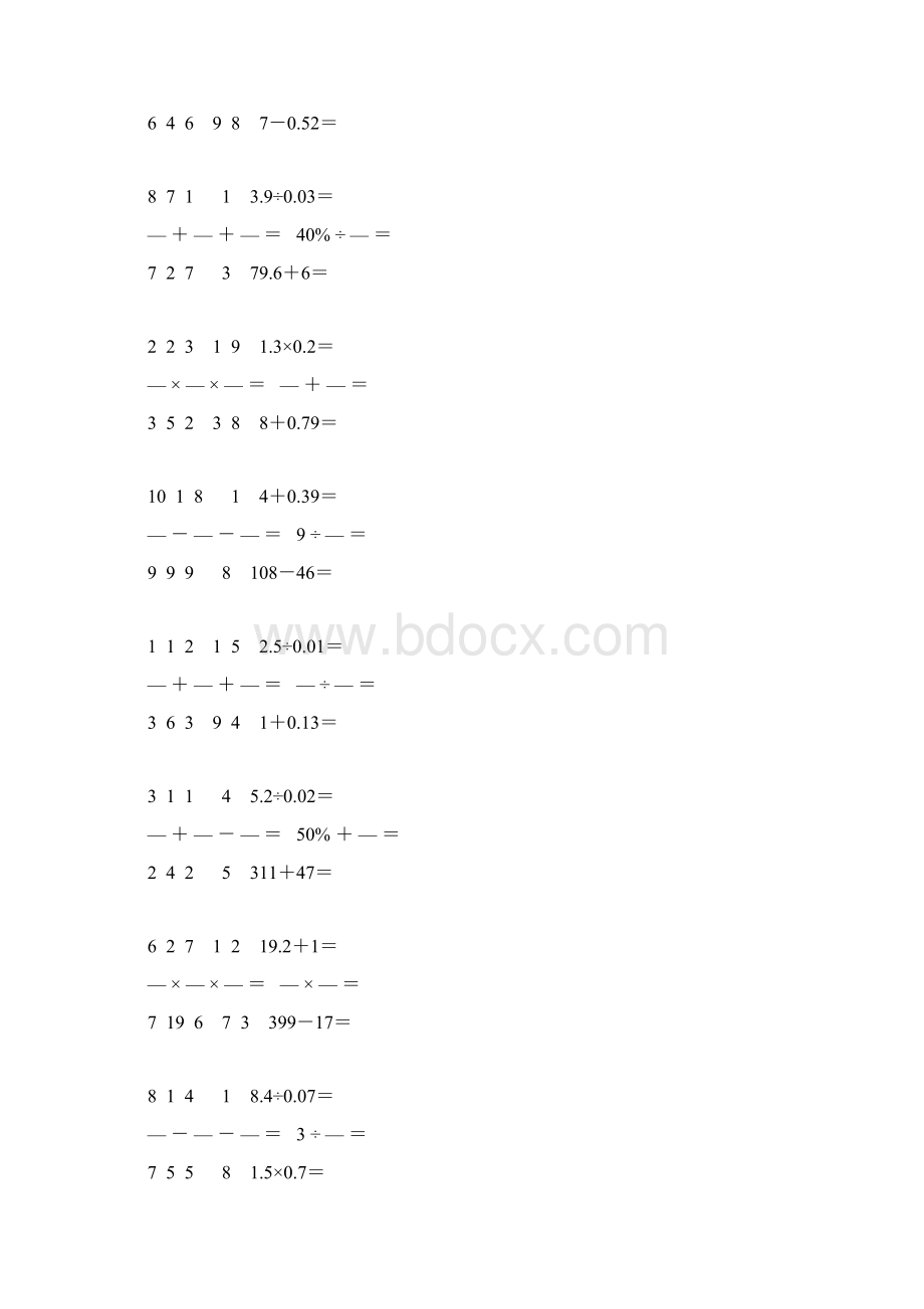 小学六年级数学下册口算天天练Word格式.docx_第2页