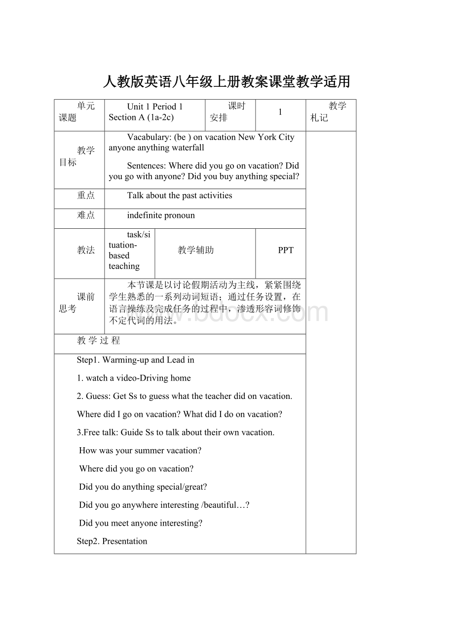 人教版英语八年级上册教案课堂教学适用Word文档下载推荐.docx