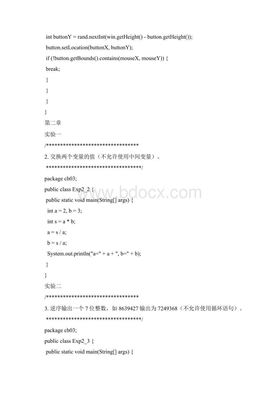 《Java编程语言原理与范例》课后实验源程序代码Word文档下载推荐.docx_第3页