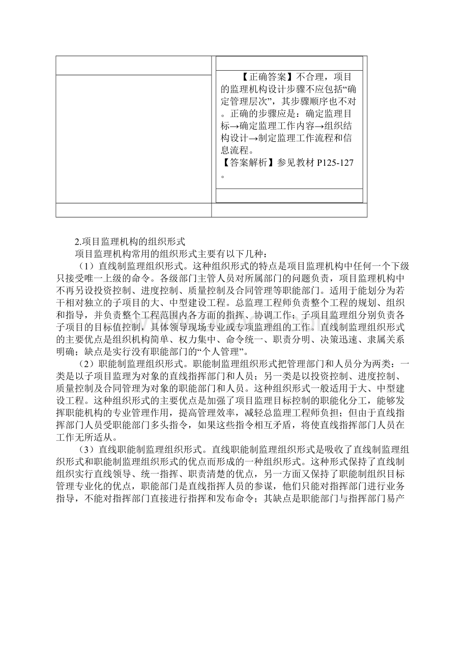 14讲Word文档下载推荐.docx_第3页