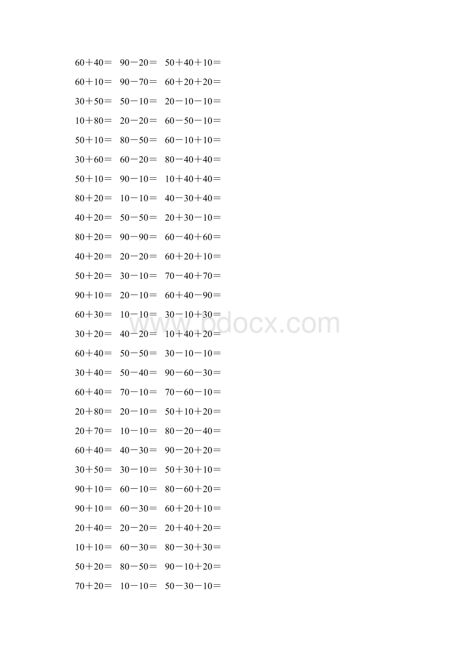 北师大版一年级数学下册整十数的加减法数练习题精选194Word下载.docx_第3页