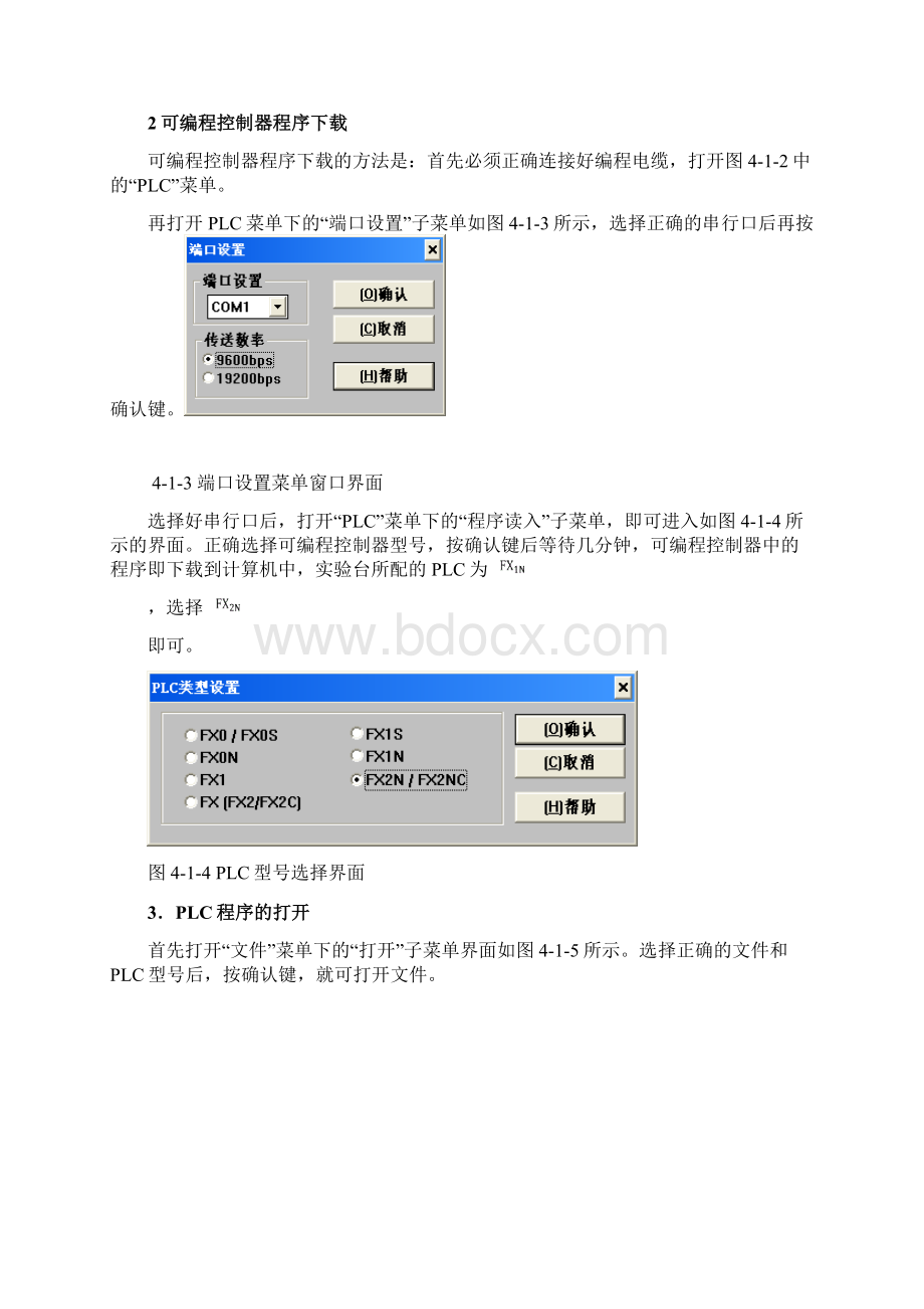 电工实验报告.docx_第2页