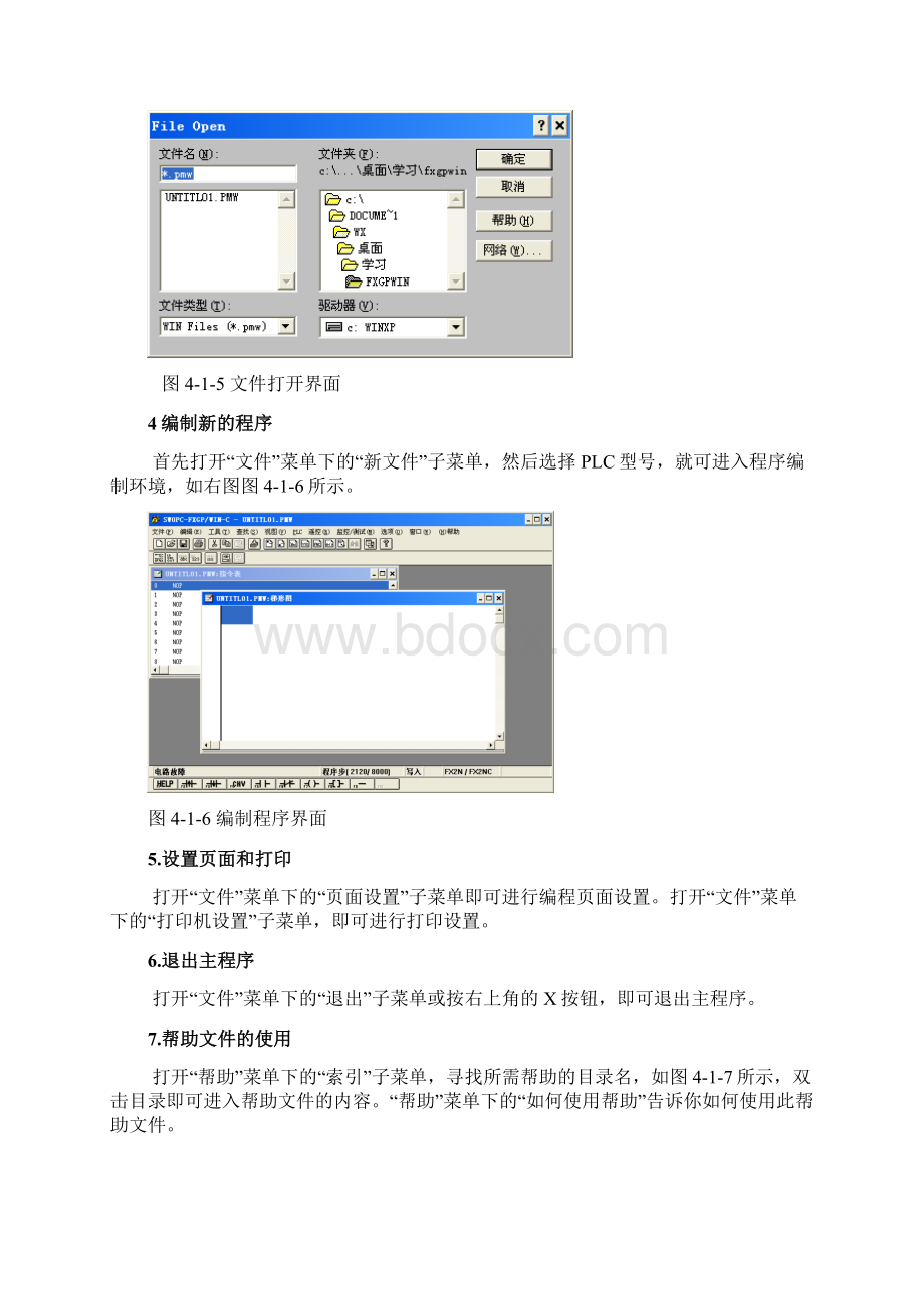 电工实验报告.docx_第3页