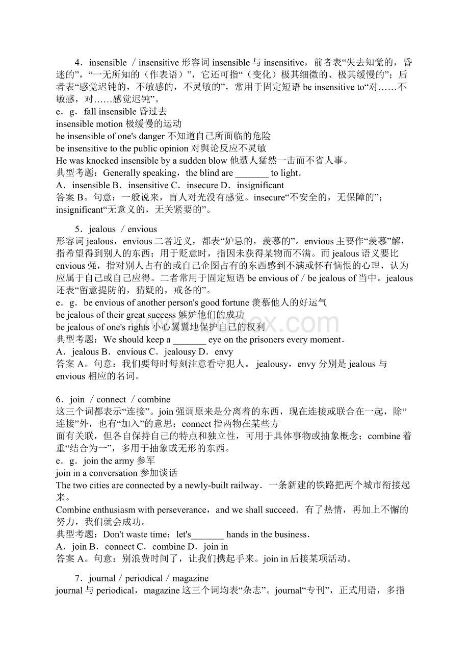 四级词汇真题大汇集.docx_第2页