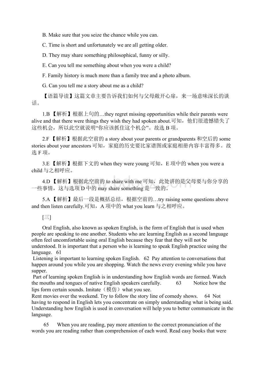 届二轮复习阅读理解七选五阅读类型10篇训练之十六12页word版.docx_第3页