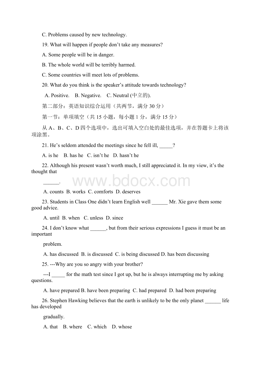 2 英语扬州中学学年高一上学期期末调研测试 英语Word文档下载推荐.docx_第3页