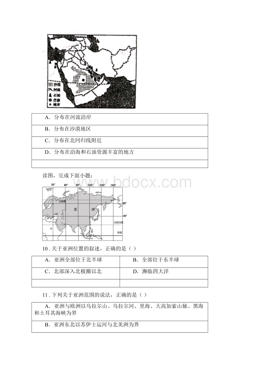 辽宁省版中考试地理试题II卷.docx_第3页