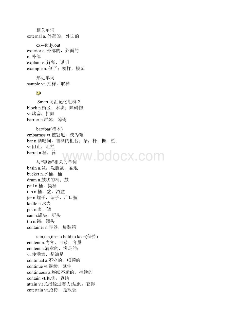 大学英语四级词汇大全Word文件下载.docx_第2页