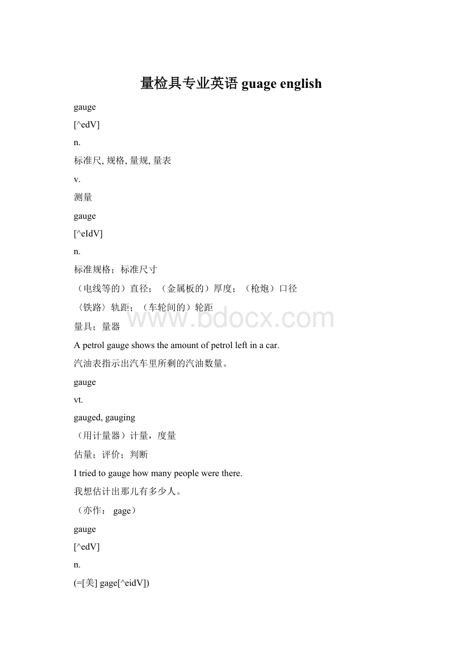 量检具专业英语 guage englishWord格式文档下载.docx_第1页