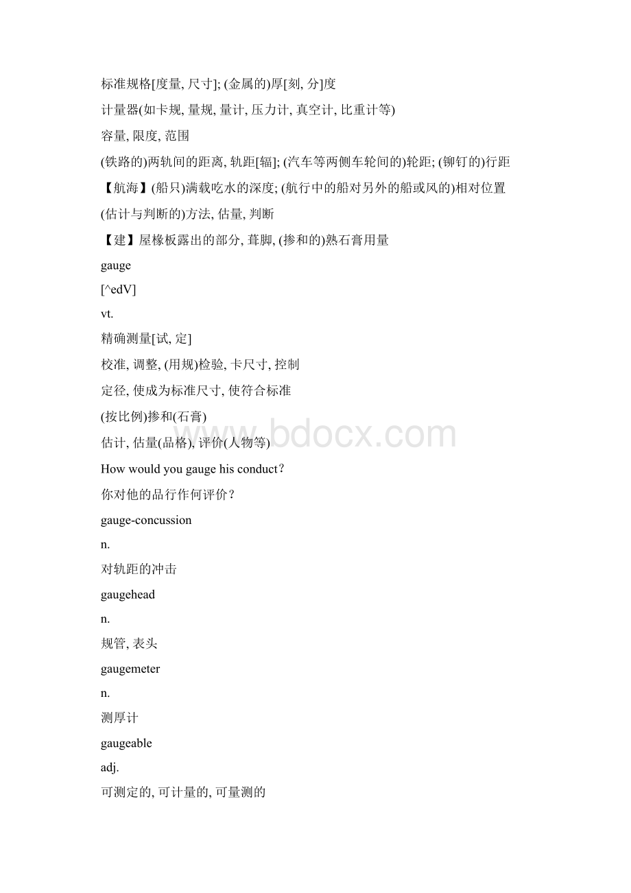 量检具专业英语 guage englishWord格式文档下载.docx_第2页