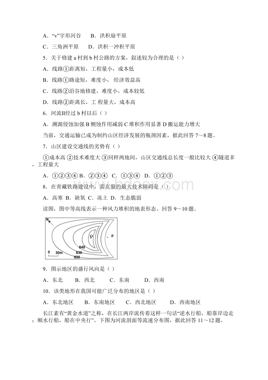 前四章百题练习Word格式.docx_第2页