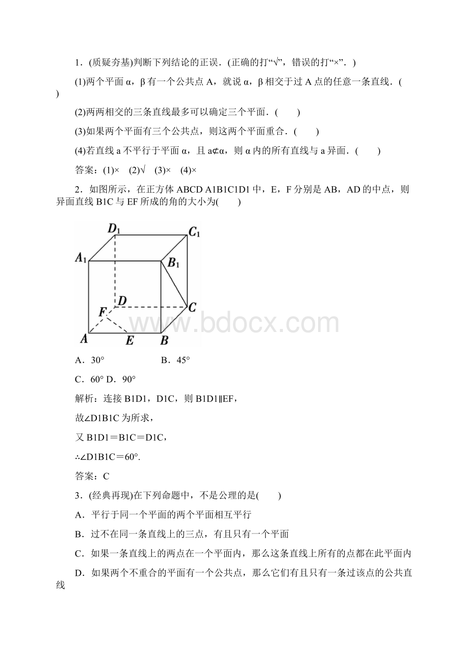 高考数学试题届高考理科数学第一轮总复习检测17.docx_第3页