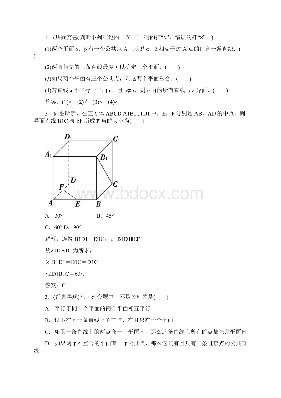 高考数学试题届高考理科数学第一轮总复习检测17Word文档下载推荐.docx_第3页