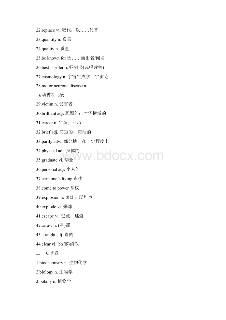 届一轮复习外研版必修四Module4GreatScientists单元学案20页word版Word格式.docx_第2页