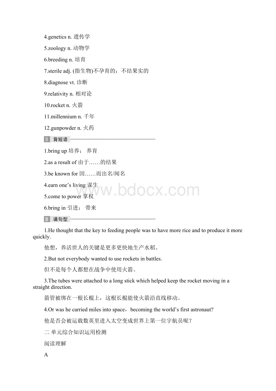 届一轮复习外研版必修四Module4GreatScientists单元学案20页word版Word格式.docx_第3页