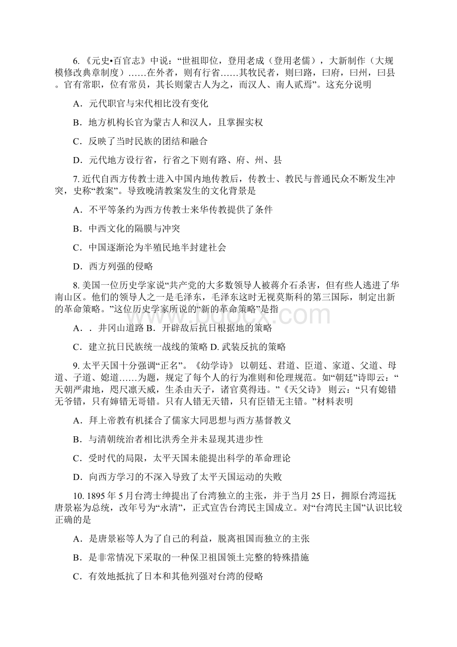 0河北省广平一中届高三下学期第二次调研考试Word文件下载.docx_第2页