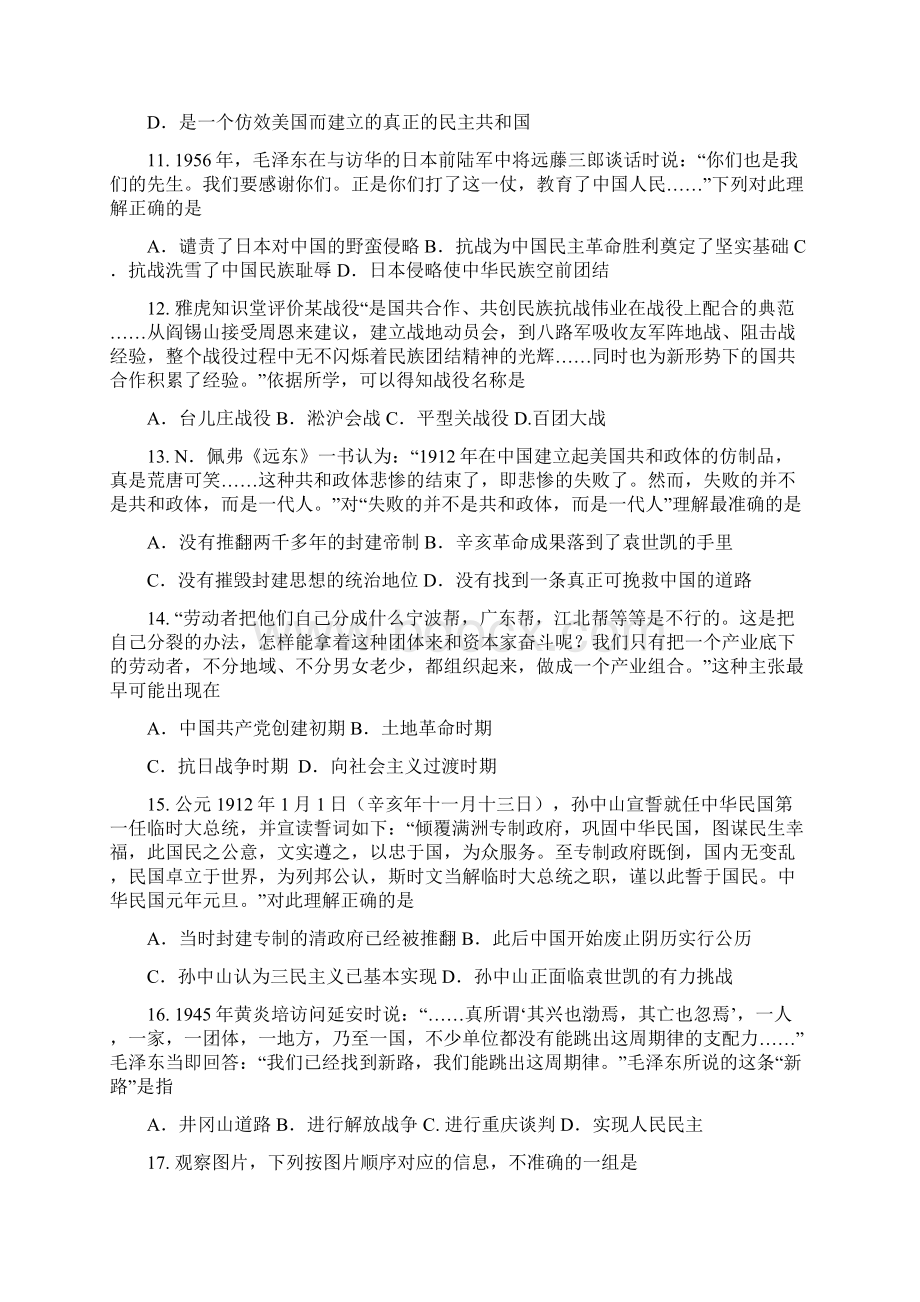 0河北省广平一中届高三下学期第二次调研考试Word文件下载.docx_第3页