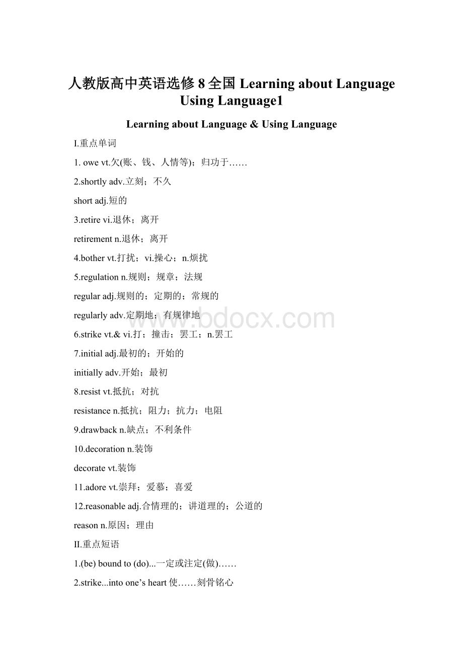 人教版高中英语选修8全国Learning about LanguageUsing Language1.docx_第1页