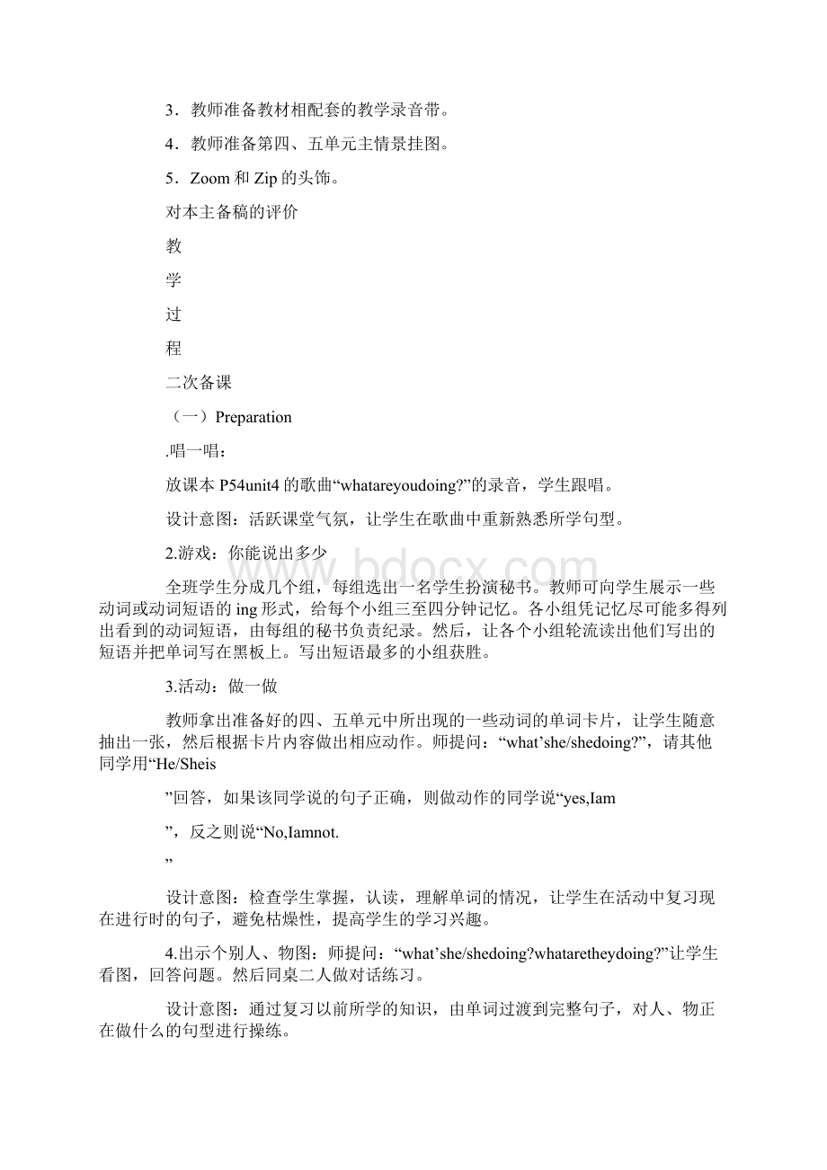 五年级英语下册复习教案.docx_第2页