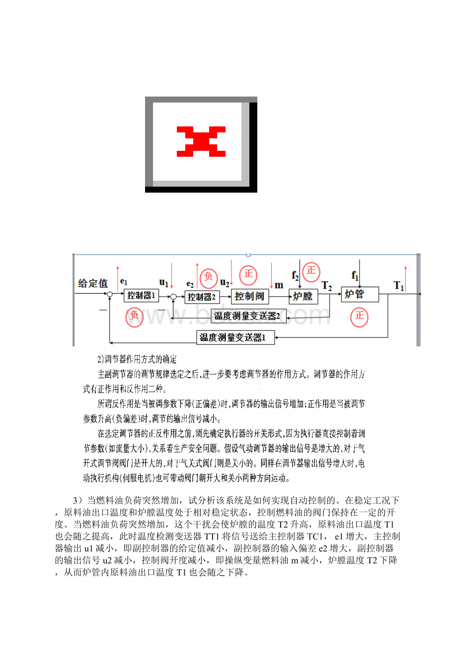 合肥工业大学过程仪表复习题Word文件下载.docx_第3页