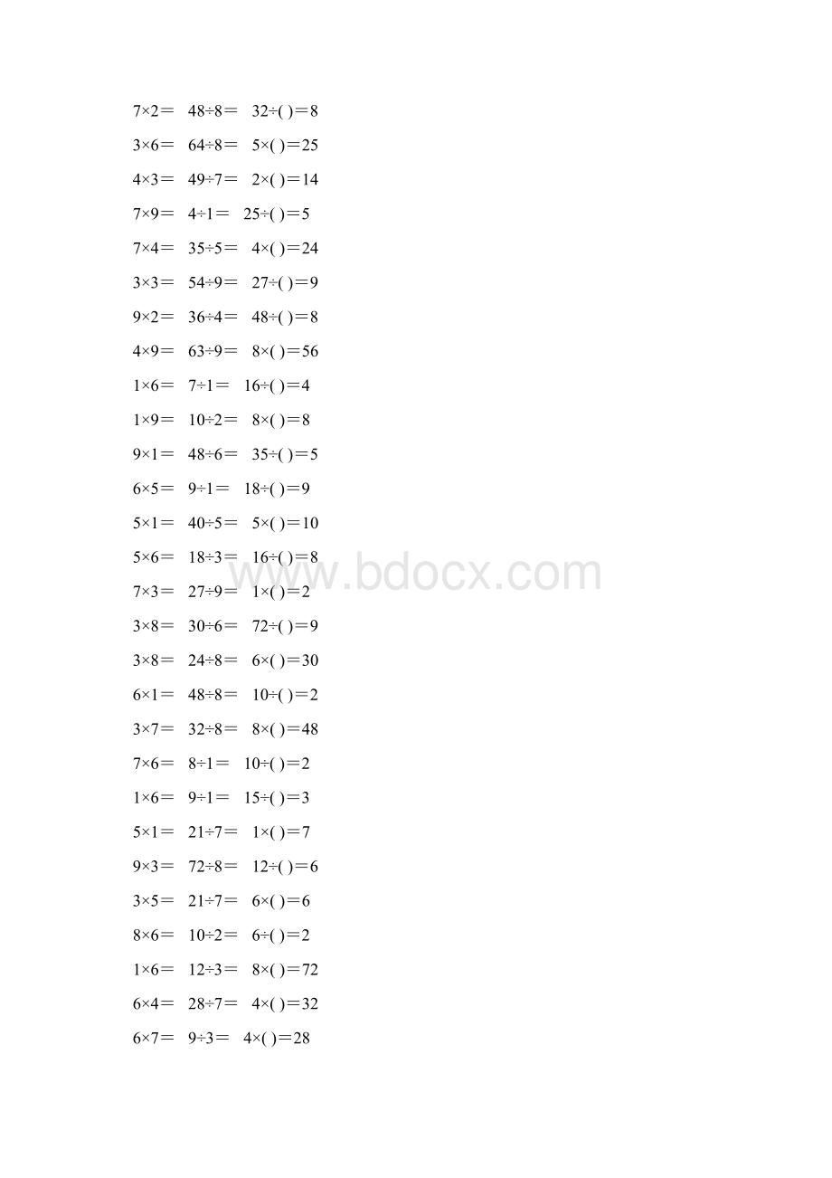 人教版小学二年级数学下册表内除法作业卡67Word下载.docx_第3页