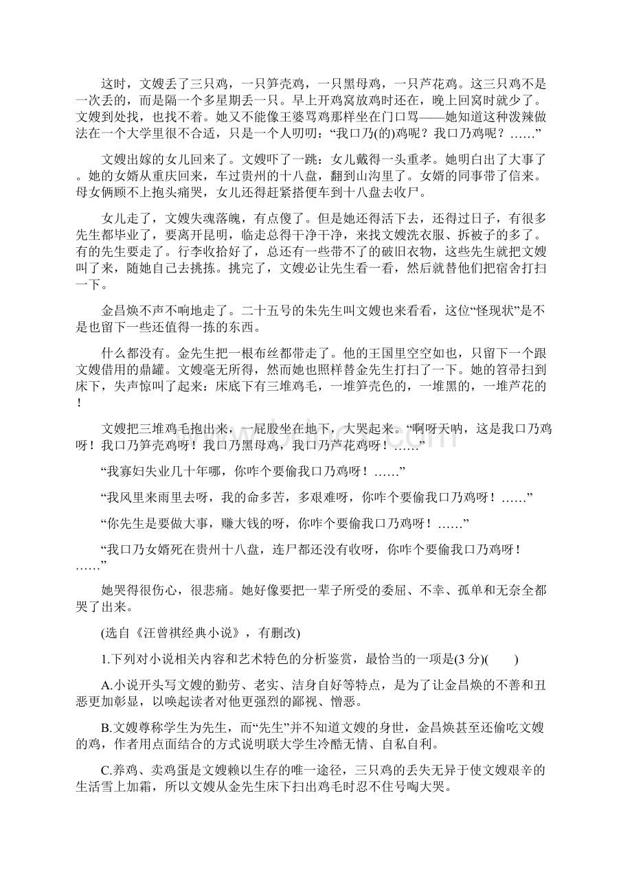 高考语文一轮复习人教版高效演练同步解析1326标题的理解和探究.docx_第2页