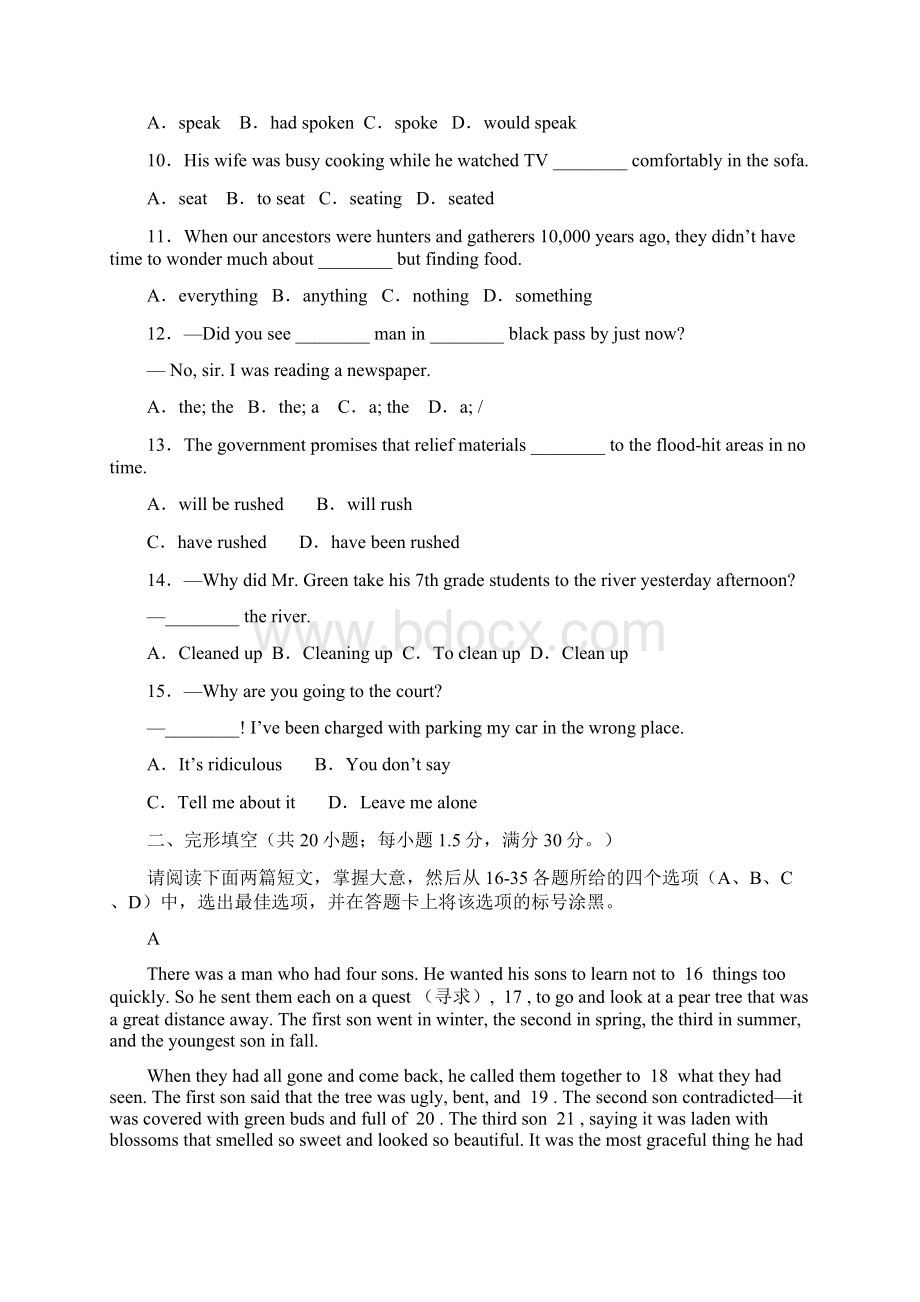 山东省枣庄市第九中学学年高三上学期期末考试英语试题.docx_第2页