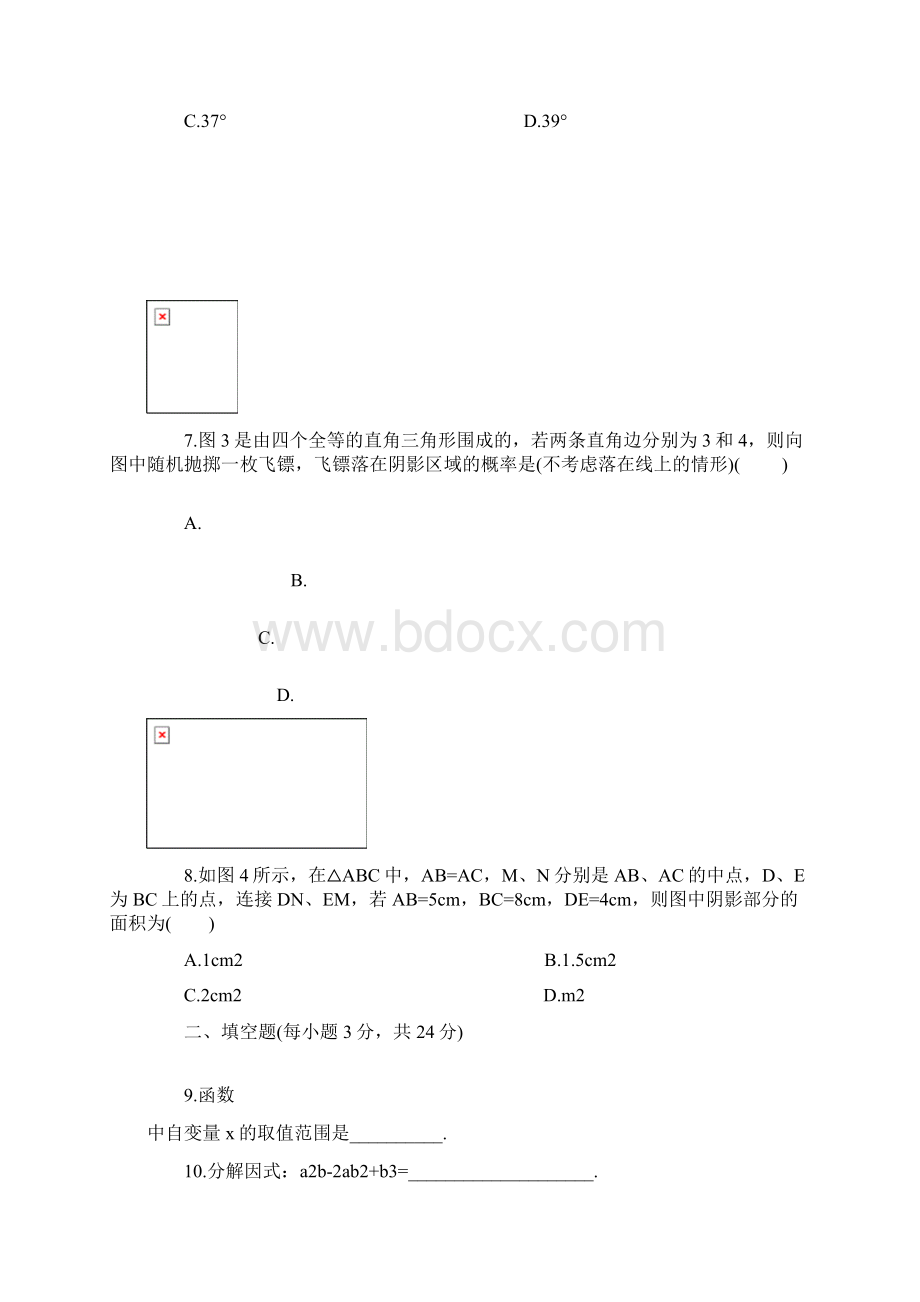 辽宁省锦州市中考数学试题答案及评分标准word版.docx_第2页