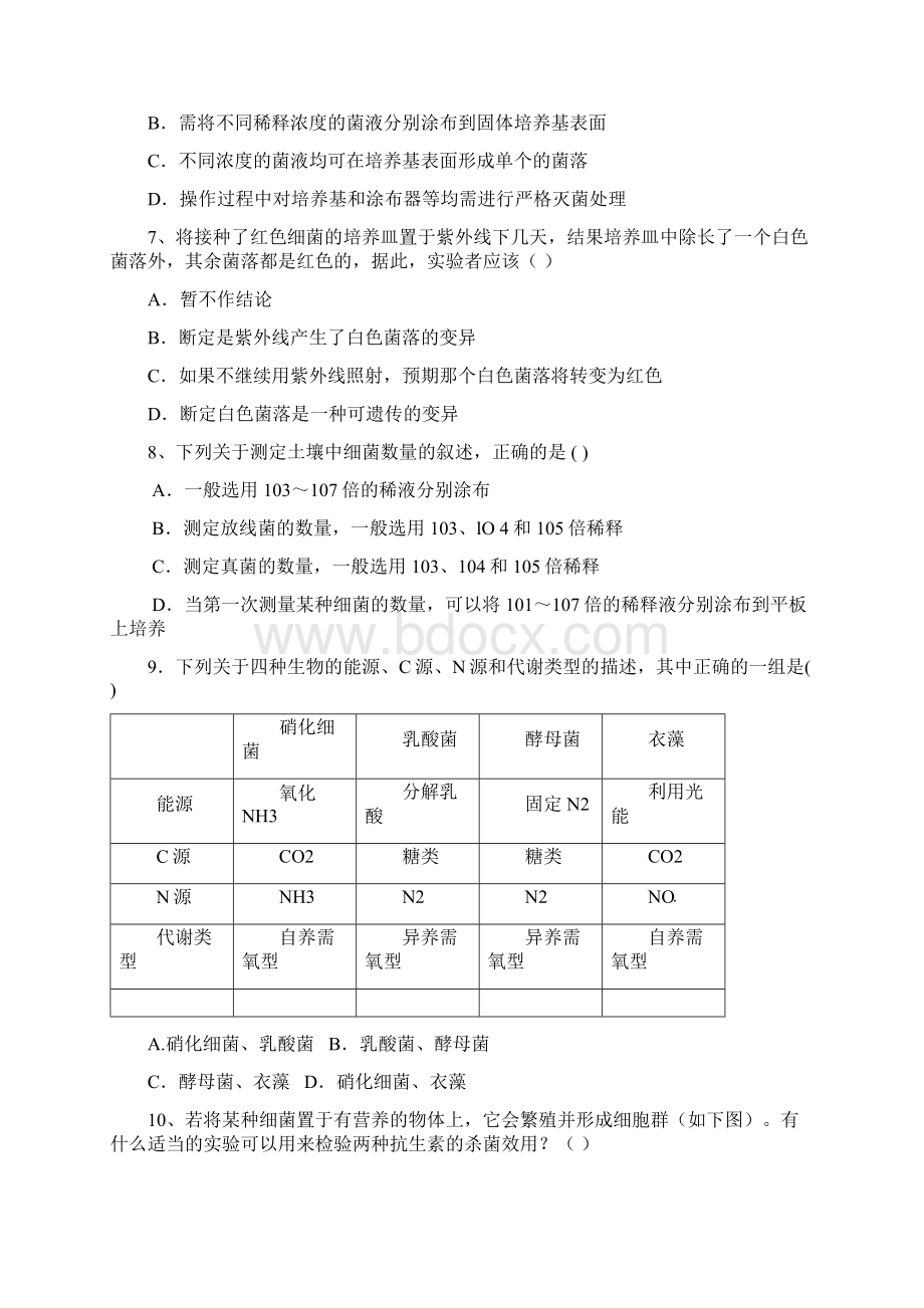 专题二练习题8开.docx_第2页