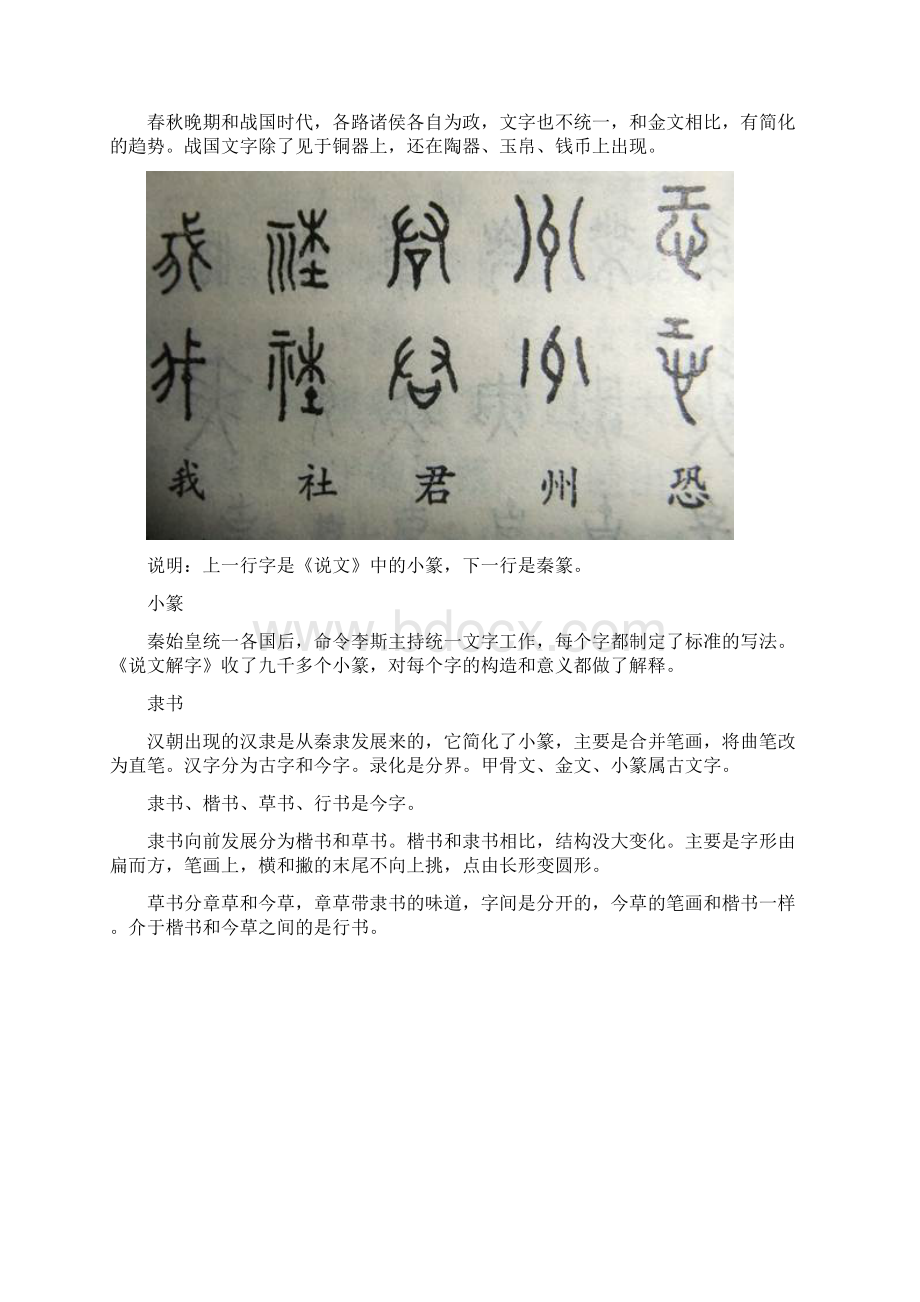 专题讲座文档格式.docx_第3页